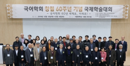 2019학년도 SNU CORE 인문대학 주관 연구소 국제학술대회 개최 사진