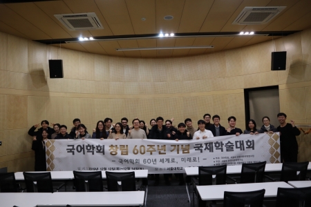 2019학년도 SNU CORE 인문대학 주관 연구소 국제학술대회 개최 사진